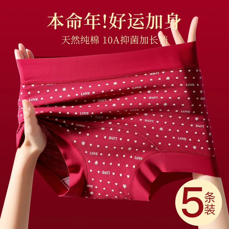本命年大红色平角内裤女中腰10A抗菌加长裆女生无痕包臀防走光