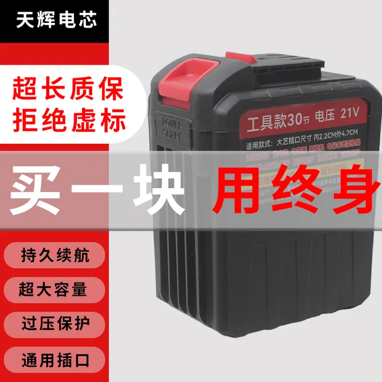 大艺牧田锂电工具大容量锂电池电锤电钻电扳手角磨机通用51015