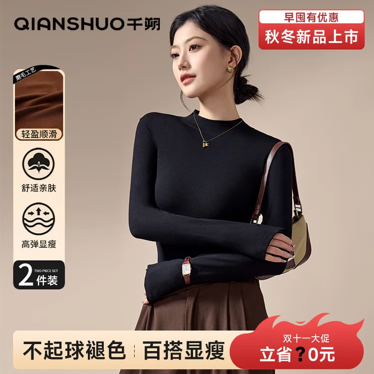 千朔半高领打底衫女款爆款2025新款秋冬磨毛高级显瘦内搭长袖上衣