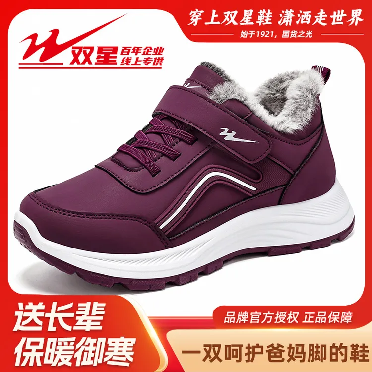 双星八特冬季新款加绒加厚爸爸鞋妈妈鞋防滑保暖棉靴