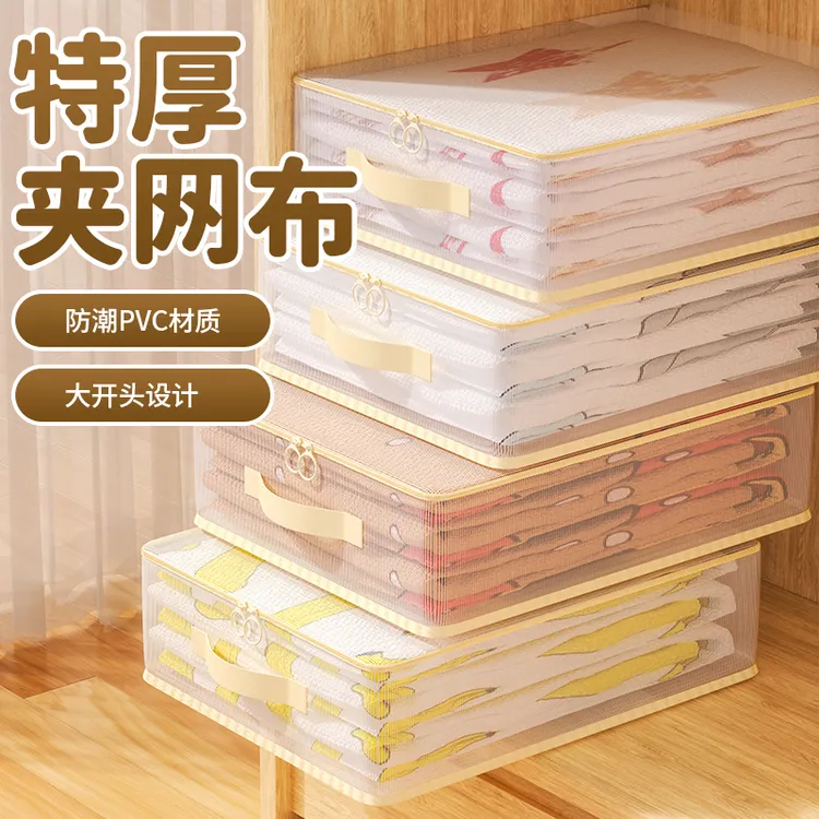 四件套收纳袋卧室衣柜整理换季被子衣服床下抽屉存放箱分格带提手