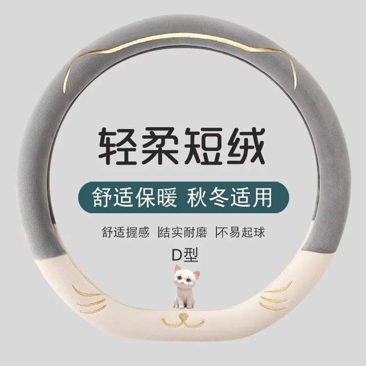 2024新款冬季毛绒汽车方向盘套防滑保暖网红不掉毛男女通用款把套