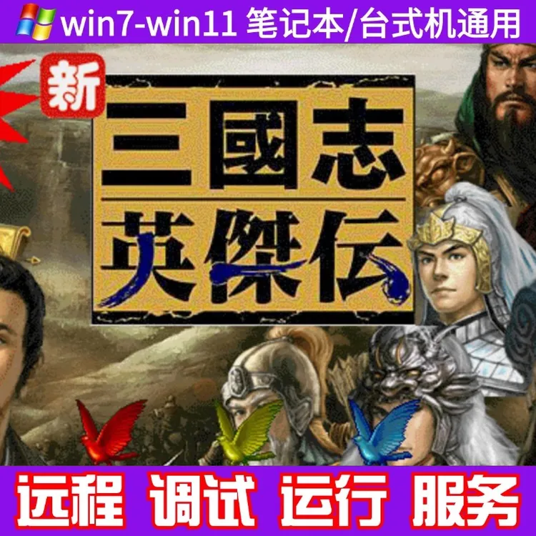 曹操传租凭办公打印机复印机办公相关服务