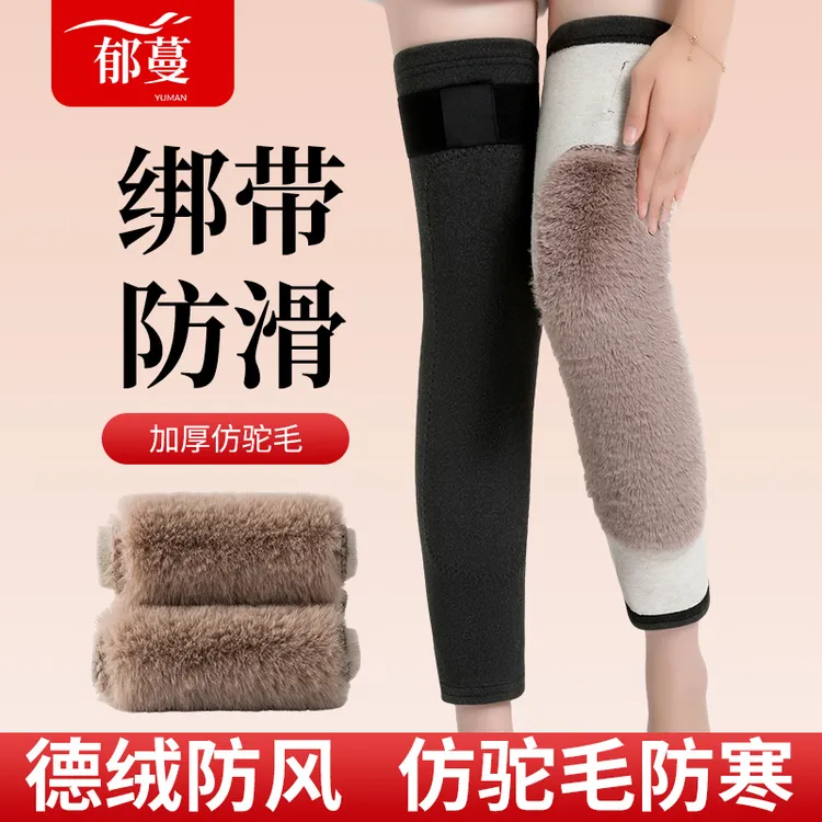 加绒仿驼毛绑带防滑老人护膝盖秋冬加厚女护膝男防寒长款短款护腿