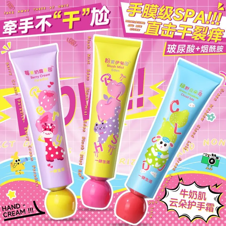 【四季润养】茉莉花香护手霜补水滋润保湿久留香秋冬防干裂学生党