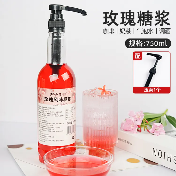 玫瑰风味糖浆750ml咖啡拿铁柠檬茶奶茶气泡水鸡尾酒茶饮用玛奇朵