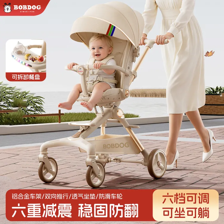 巴布豆遛娃神器婴儿手推车高景观儿童宝宝双向溜娃车可折叠可拖行
