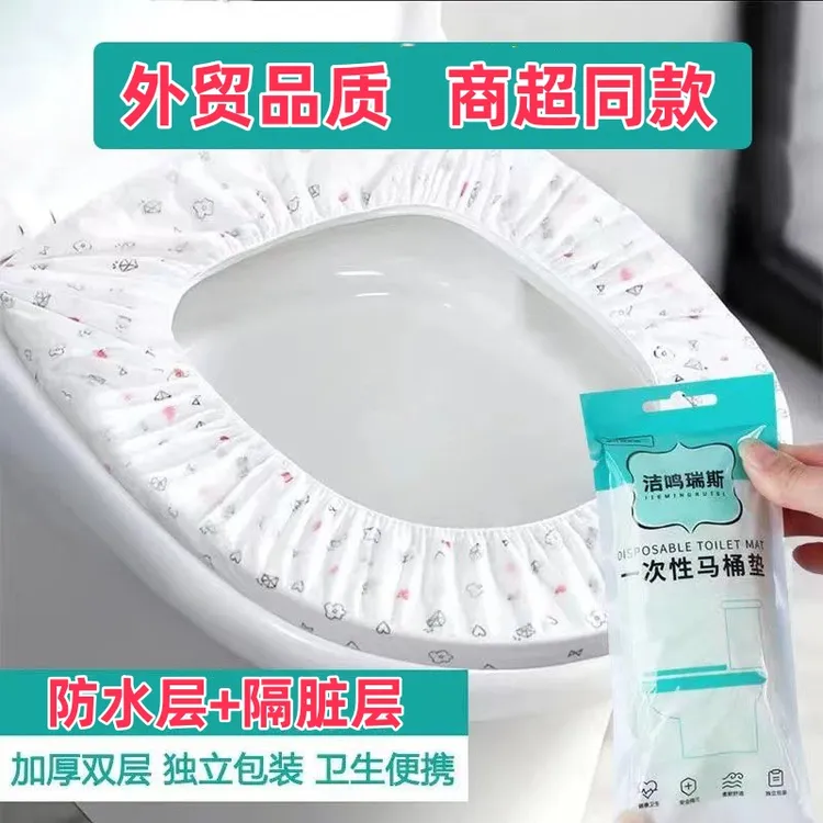加大双层一次性马桶坐垫加厚防水出差旅行旅游家用酒店卡通坐便套