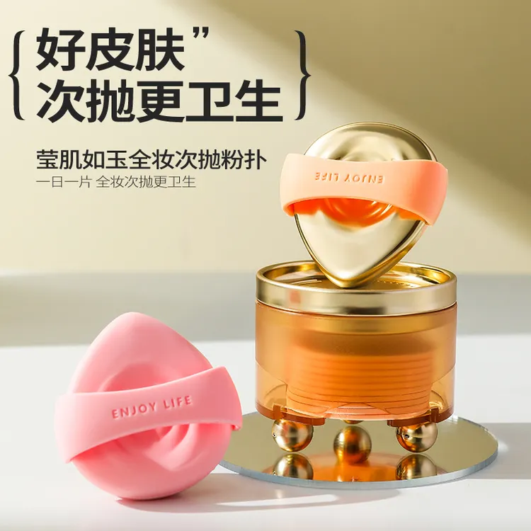 一次性次抛粉扑套装脸部遮瑕散粉定妆干湿两用不吃粉指尖气垫粉扑