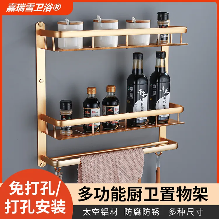 金色厨房置物架壁挂调料架家用免打孔调料品罐收纳架多功能储物架
