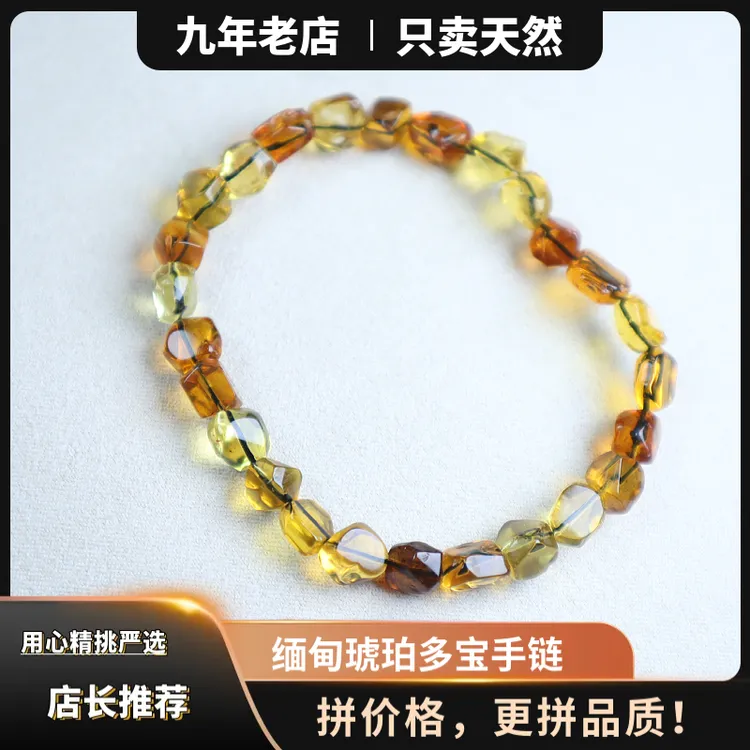 福利体验天然缅甸琥珀随形切面多宝手串单圈手饰简约小众男女款