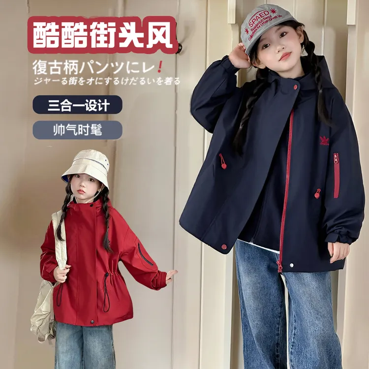 女童三合一冲锋衣秋防风冬2025新款儿童可拆卸内胆外套洋气超好看