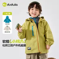 嘟嘟家卡通动漫运动风A类普通外套防水保暖男童童装小童T5CWT007