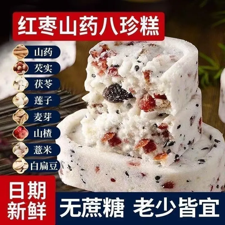 【工厂直发】红枣山药芡实茯苓八珍糕不加蔗糖营养代餐早餐糕点商品图