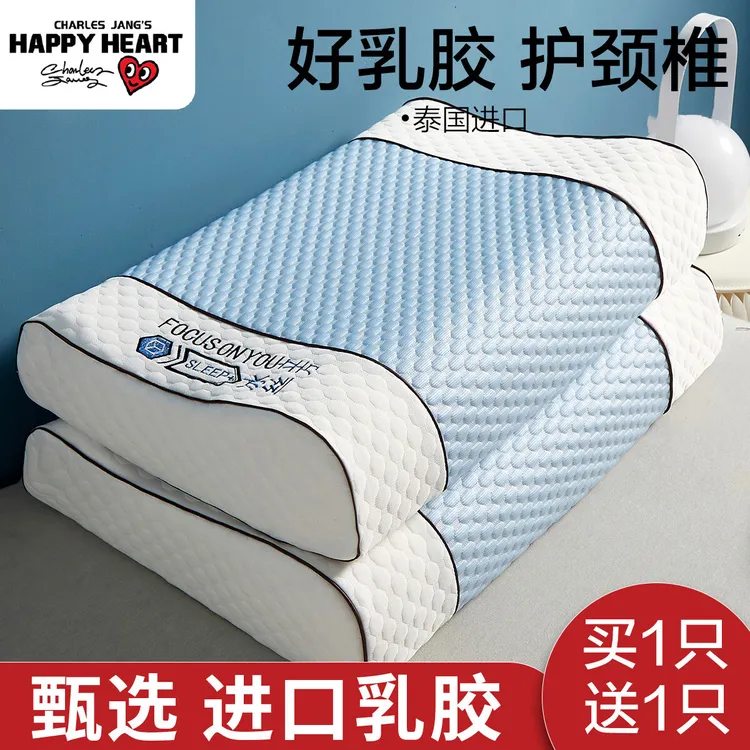 乳胶枕头一对家用枕芯记忆枕头护颈椎助睡眠枕头乳胶枕成人男防螨