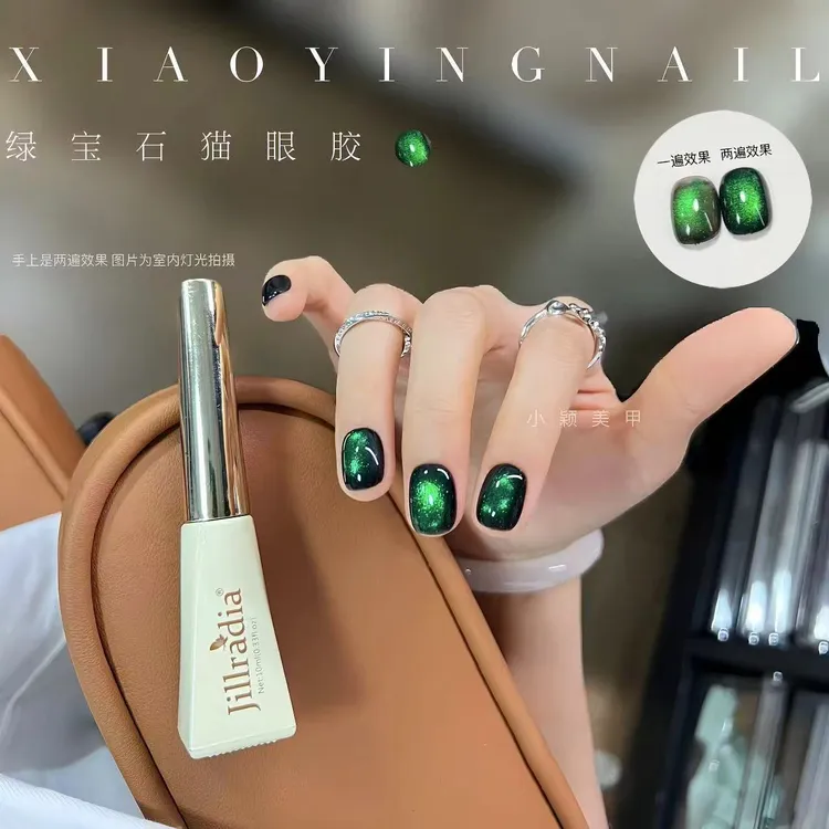 小颖美甲-权杖瓶6ml绿宝石猫眼（单色）超亮甲油胶美甲猫眼胶美甲胶