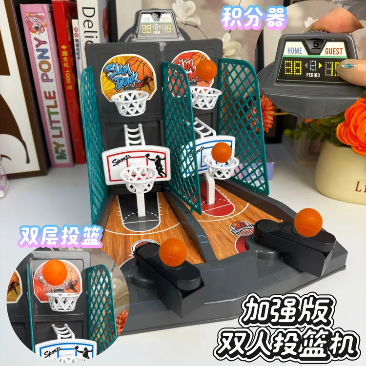 新款4篮筐桌游双人投篮机训练两种模式左右手比赛锻炼脑