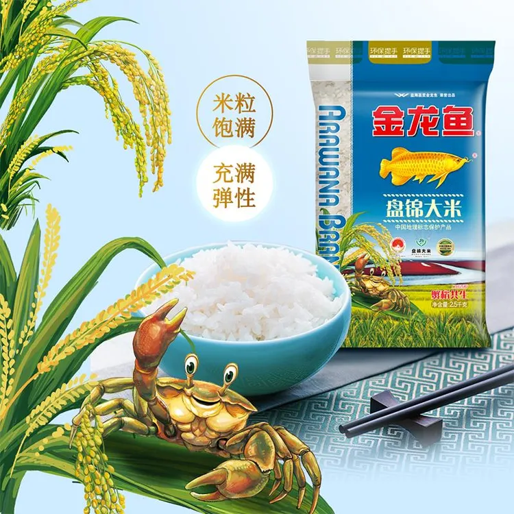 金龙鱼盘锦蟹田大米新米家用粳米东北煮粥香米珍珠米