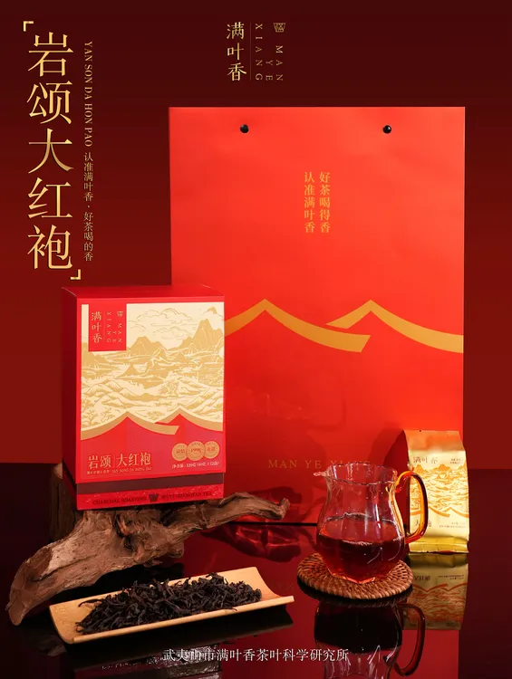 岩颂大红袍中火岩骨花香武夷岩茶特级碳焙乌龙茶礼盒装