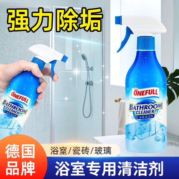 ONEFULL多功能浴室清洁剂浴缸水龙头卫生间瓷砖除水垢去黄清洗剂