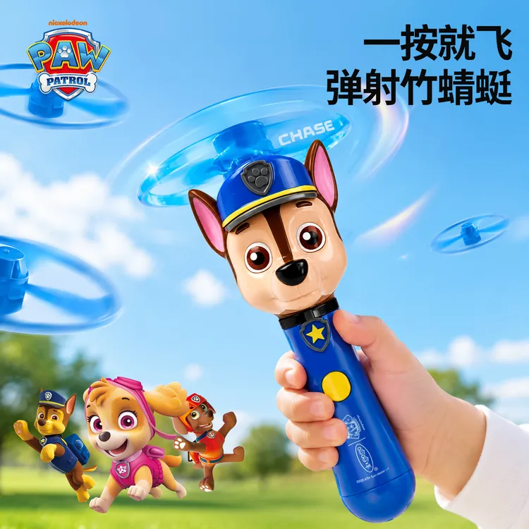 汪汪队儿童竹蜻蜓飞盘飞碟可手持发射飞碟弹射飞行器飞行户外玩具