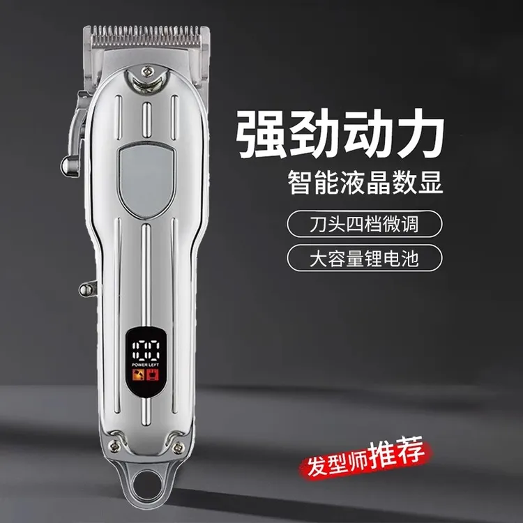 原装高级剃头电推理发器充电光头神器剃须刀推剪理发器家用理发器