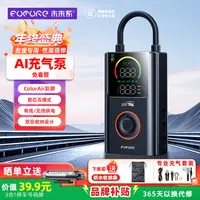 未来系智能AI彩屏数显充气泵便携电动汽车通用多功能无线车载FQ05