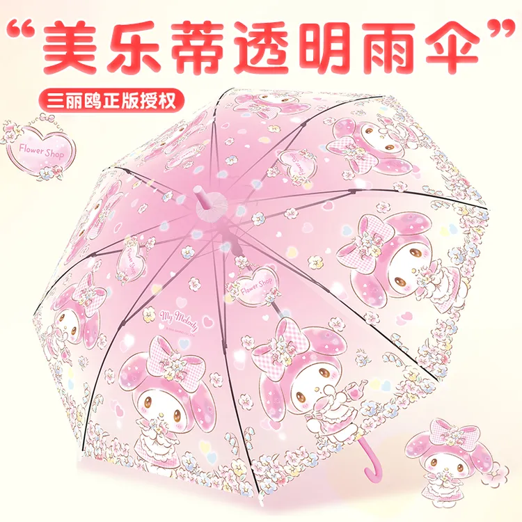 美乐蒂儿童雨伞透明小学生6-12岁上学专用小孩自动可爱女童长柄伞