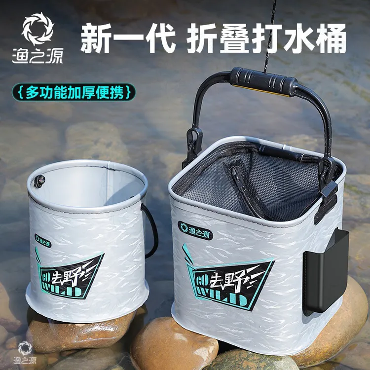 渔之源活鱼桶便携可折叠打水桶加厚钓鱼桶户外路亚带盖手提鱼护桶