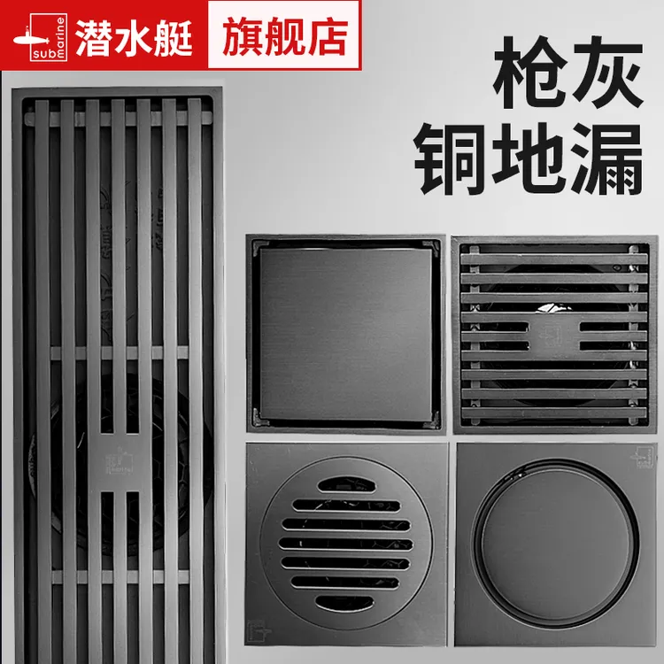 潜水艇卫生间地漏下水淋浴室洗澡间洗衣机弯头接头铜盖防虫大排量商品图