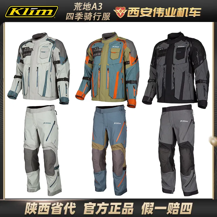 KLIM荒地A3外防水摩旅越野拉力四季摩托车骑行服BADLANDS PRO A3