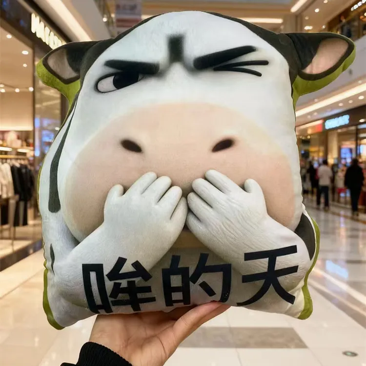 可爱草地牛书包挂件毛绒玩具治愈玩偶搞笑表情娃娃生日礼物送女生
