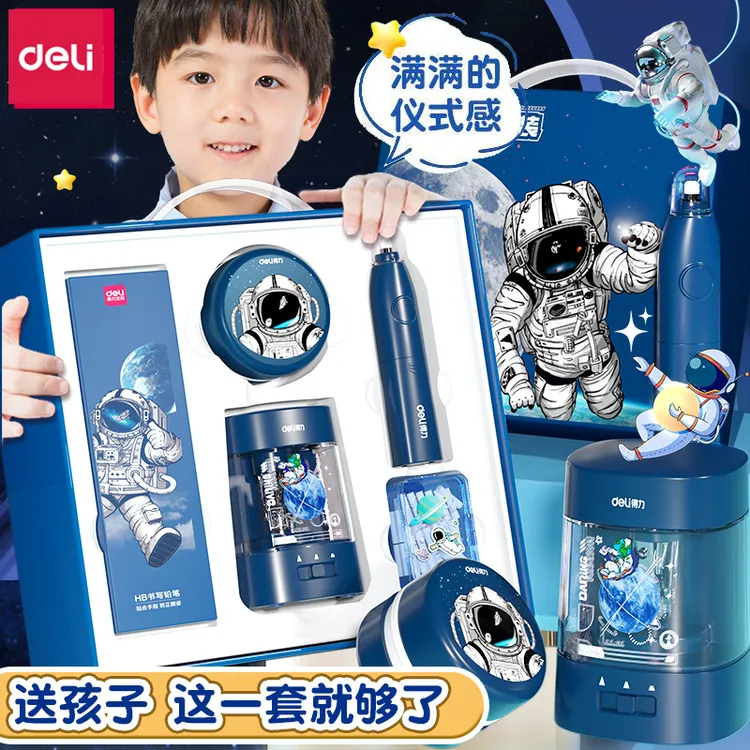 得力电动文具套装礼盒小学套装圣诞礼物奖励学习用品全套大礼包