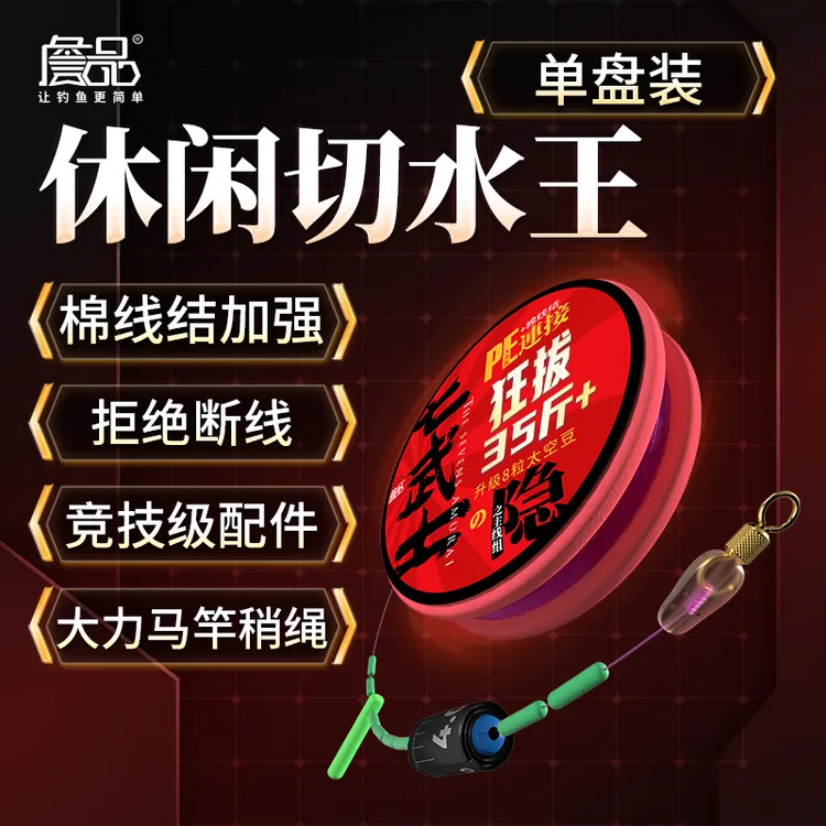 詹品鱼线主线线加强组正品套装全套钓鱼原丝尼龙线绑好成品大力马