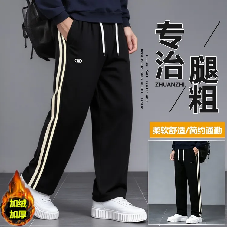 时尚男士秋冬韩版直筒长裤加肥加大码卫裤潮流休闲裤加厚小脚裤