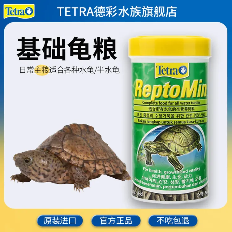 德彩龟粮墨西哥蛋龟巴西龟乌龟龟粮黄耳龟龟粮龟粮龟粮饲料专用