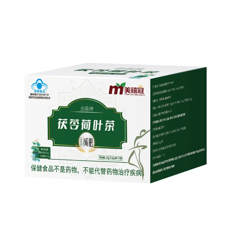 曲盈牌茯苓荷叶茯苓山楂消消茶白术薏仁胶囊