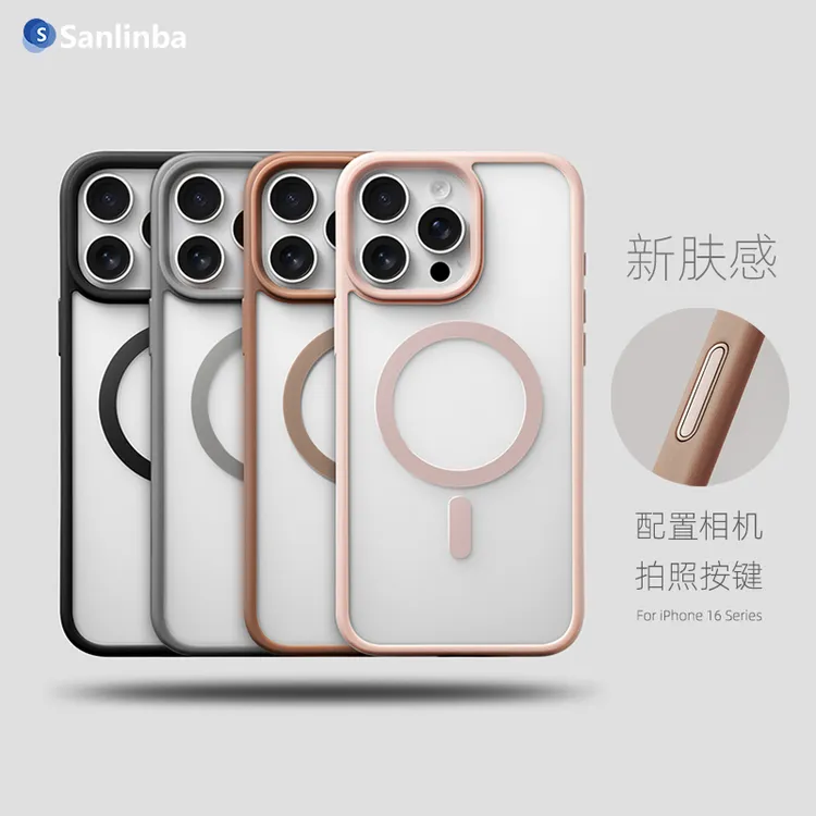 Sanlinba配备拍照按键肤感磨砂透明磁吸手机壳适用苹果iPhone16
