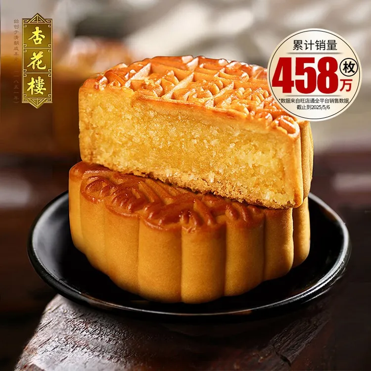 杏花楼散装广式月饼奶油椰蓉休闲零食小吃下午茶点上海糕点100g*8