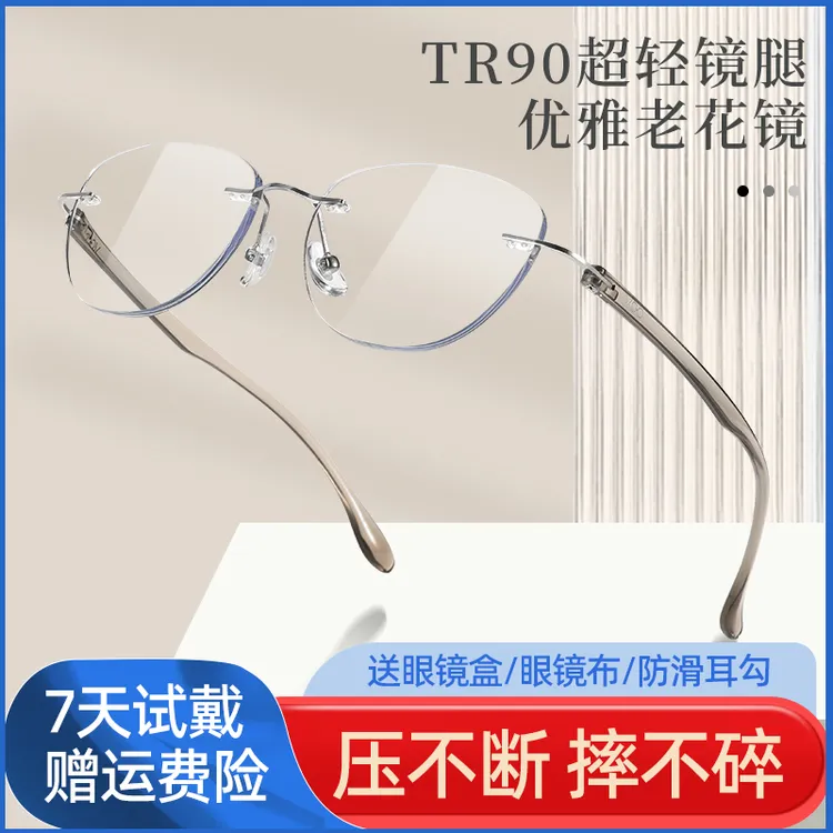 超轻TR90老花镜女款防蓝光高档优雅大气时尚显年轻老花眼镜防辐射