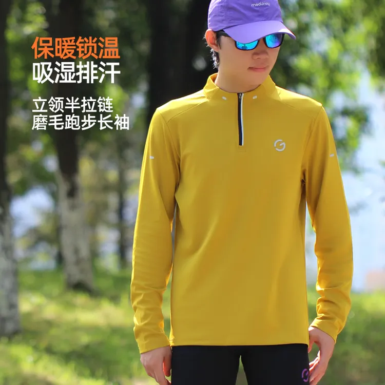 橙义家运动半拉链长袖男女款立领磨毛保暖跑步上衣健身训练速干衣