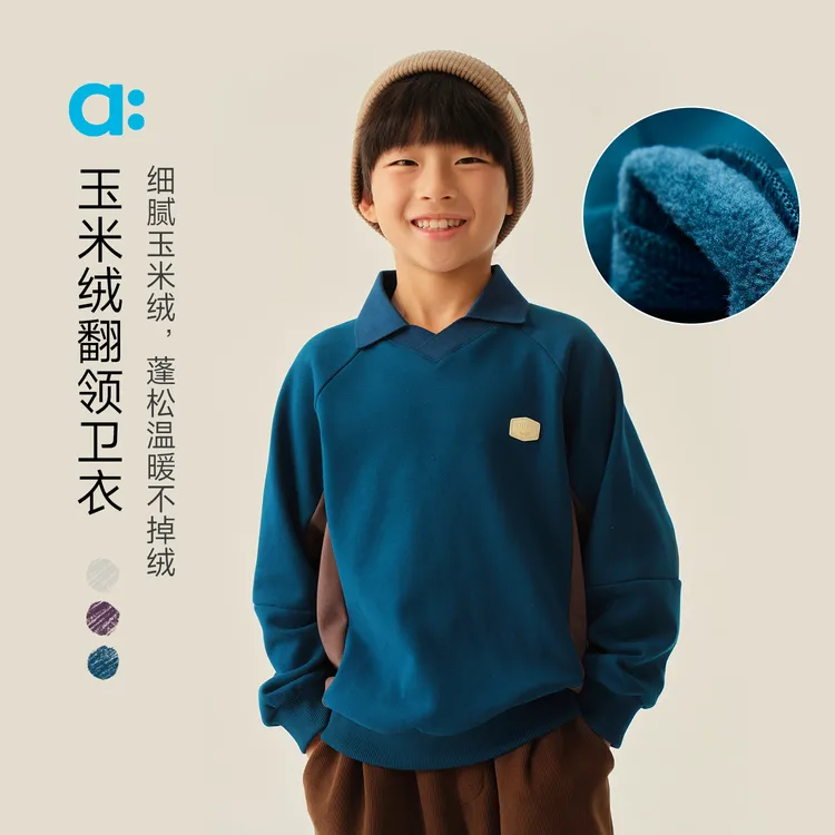 allblu幼岚【玉米绒】儿童翻领卫衣A类加绒25冬新款男童女童上衣