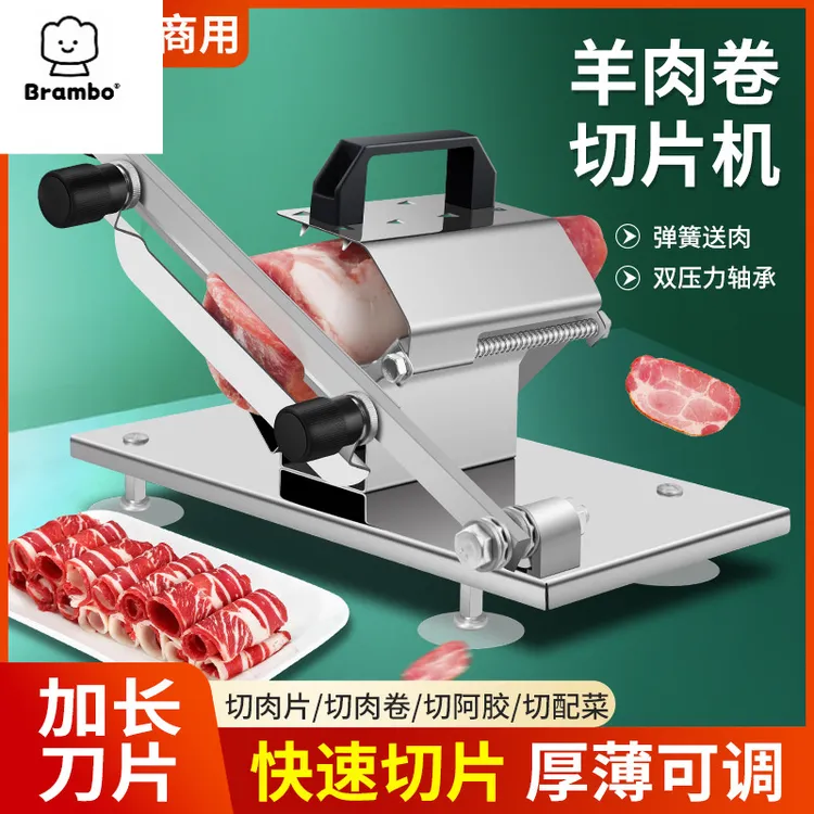 羊肉卷切片机家用手动切肉片年糕刀阿胶冻肥牛肉薄片商用刨肉神器