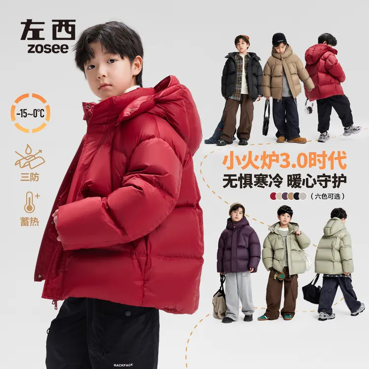 【小火炉3.0年服】左西童装男童羽绒服冬季保暖儿童面包服2025外套