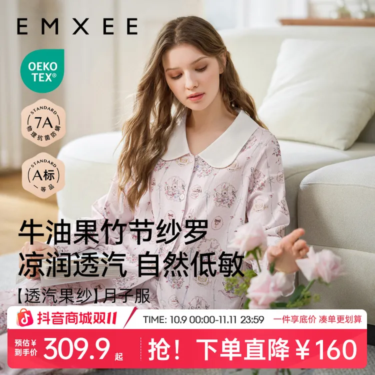 【冰感来袭】嫚熙春夏月子服玫瑰圆舞曲薄款睡衣孕产哺乳家居服套装