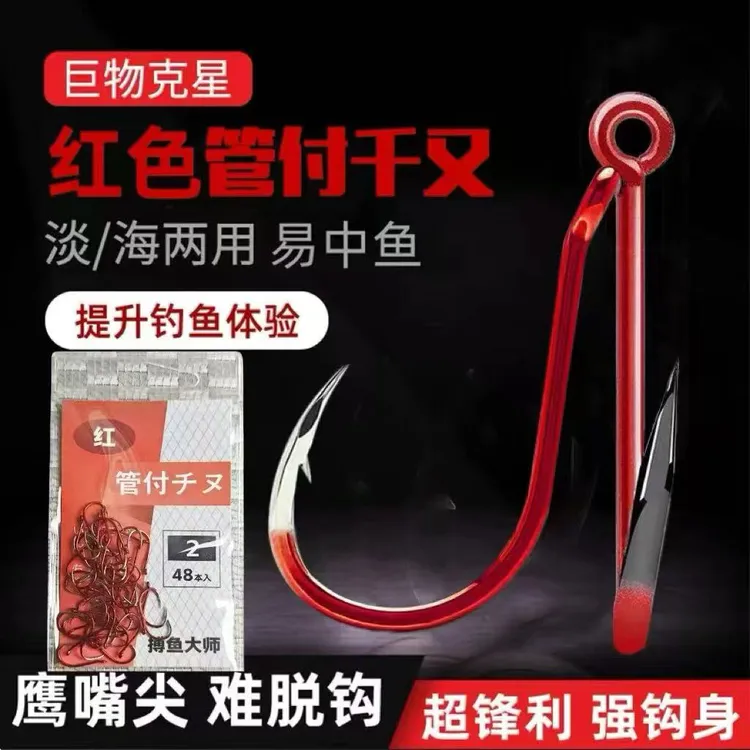 管付千又红牙歪嘴三角牙有倒刺鱼钩适合筏钓海钓矶钓钓鲤鱼鲈鱼