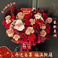 吉日良辰 ·送上好礼【鲜花祝福礼物】开业大吉乔迁搬家送朋友送闺蜜长辈家人同城配送鲜花小时达