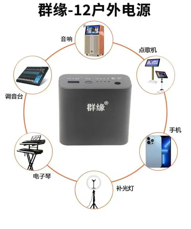  群缘15V充电宝器音箱电源点歌机读谱机外接电源唱歌户外音响电源