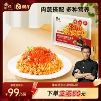 【6袋】锋味派官方旗舰店谢霆锋推荐番茄肉酱意面经典螺旋意大利面 