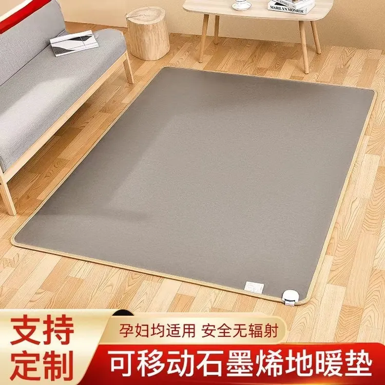 SONAE/索纳尔电采暖石墨烯加热碳晶地暖垫客厅沙发适用电热地毯